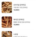 가락시장역6번출입구 | 경찰병원역/가락시장역 모임 장소 생활맥주 가락시장역점 솔직 후기