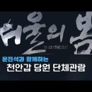 문진석과 함께하는 천안갑 당원 단체관람2023.12.5.(화) 저녁 7시 롯데시네마 청당점에서 #서울의봄 재미있게 보고~ 주연배우 이미지