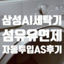 유니코카센타 | 유니코 도어락 고장 수리 비용 현관 도어락 비밀번호 변경 건전지 방전 멜로디 소리
