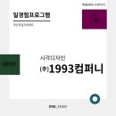 수원-1993 이미지