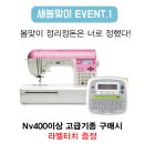 디어마이소잉 | 소잉팩토리 3월 프로모션, Sew wonderful house!
