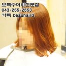 머리한순간 네이버블로그