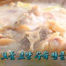 역전가마솥 설렁탕 이미지