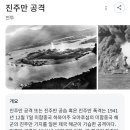 야후재팬 트렌드 2위까지 올라온 '진주만' 이미지