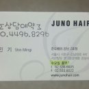 강남준오2호점 신민기디자이너님 단발염색