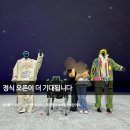 시현나라 | 갤럭시 로봇파크 후기｜정식 오픈이 더 기대되는 이유