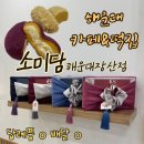 세종어린이집 | 부산 장산역카페 떡집 소미담 해운대장산점 솔직후기