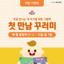 만남-행복한꿈 이미지