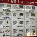 상봉MTB | 코스트코 7월 둘째주 할인상품 7/10 ~ 7/16 셋째주 상봉점