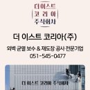 김해특수 주식회사