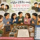 당신과 나 귀한 인연이길 - 옮긴글 - 이미지