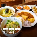 국수제비 - 남양주시 청학로 78 | 대전 가오동 맛집 제비국시 비빔국수·잔치국수·돈까스 솔직후기