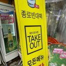 종로빈대떡 이미지