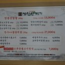 가현산생고기 - 서구 검단로 508 | 가현산생고기