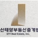 신태양부동산중개 이미지