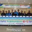 횡성축산 - 용인시 수지구 동천로435번길 12 | 횡성축산