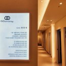 오오피부과의원 이미지