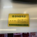 현준축산 이미지