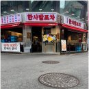 쉼표포차 - 광주시 곤지암로 111 | 쉼표포차