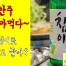 [동영상]폭탄주 말다~ 영어로? 이미지