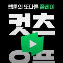 컷츠