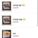 선비꼬마김밥 서울천왕점 이미지