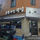 오양회집 네이버블로그