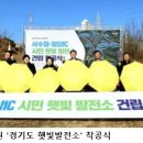 김현수 태양광발전소 이미지