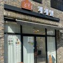 채채밀