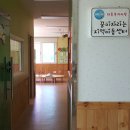 꿈이자라는지역아동센터 이미지