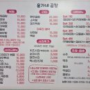 효성동 맛집 윤가네 곱창 야채곱창&amp;순대곱창 볶음밥후기