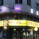 양화포차