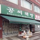 신촌헌책방 네이버블로그