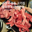 동수한우집 이미지