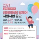 원보조기 이미지