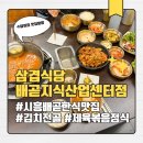 고기왕창김치찌개&제육볶음 | 배곧 고기집 삼겹식당 배곧지식산업센터점 주말 가성비 점심 김치찌개전골 제육볶음정식 후기