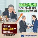 에스엠비컨설팅 네이버블로그
