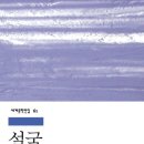 설국 이미지