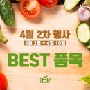 제이마트일차
