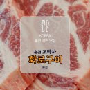 홍천군서면굴업보건진료소 | 맛있는 비발디파크 맛집