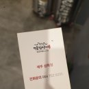 명륜진사갈비삼화점
