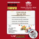간식과 디저트 | 영등포 빙수케이터링 SK에코플랜트 푸드트럭 간식차 디저트 대여 후기