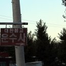 임실이도리미륵불상 네이버블로그