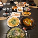 UR(강릉시)-[신리천로]-상-2 | 주문진 횟집 어부한상, 주말에 더 좋은 이모카세 해산물 후기