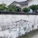 본마을3길 16 이미지