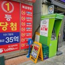 가야복권방 이미지