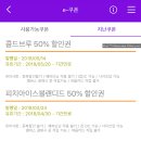 보성커머스문래역지점 | 커피빈멤버스클럽_블랙다이몬아이스커피 1+1