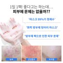 하나종합화장품 | 기능성화장품급 엠디레비스 펩타이드 콜라겐 리페어 마스크 100매 1일1팩 사용후기