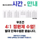 에스디학원