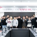 연암공업대학 이미지